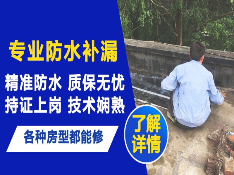 娄底市地面漏水慎检查找解决方法